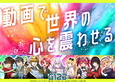ＣＴＷ株式会社 動画クリエイター／残業月7h／平均年収704万円以上