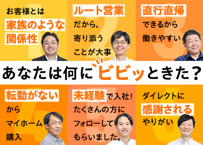 株式会社富士薬品 医薬品のルート営業／土日祝休み／未経験歓迎／面接1回