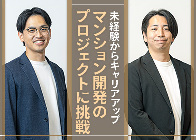 株式会社Prostyle（プロスタイル）(グループ会社：LogProstyle) マンション用地仕入れ営業／未経験歓迎／月給36万円以上