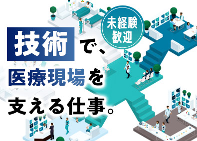 日本ウォーターシステム株式会社 人工透析用水作製装置のメンテナンス・保守／未経験可／土日祝休