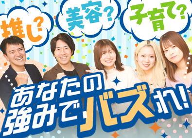 ゼロプライド株式会社 SNS総合職／未経験歓迎／土日祝休／フルリモ可／基本定時退社