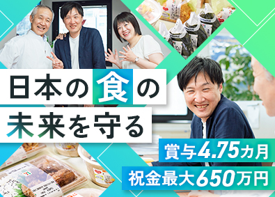 株式会社武蔵野ホールディングス(武蔵野グループ) 品質保証／未経験歓迎／祝金最大650万円／賞与4.75カ月分