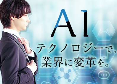 株式会社アライド・システム クラウドPOSシステム営業／反響中心／完休2日制