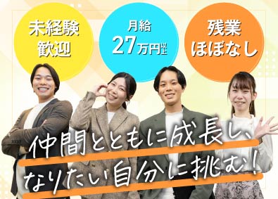 CCコミュニケーションズ株式会社 総合職（人事・人材コーディネーター・企画マーケ）／未経験歓迎