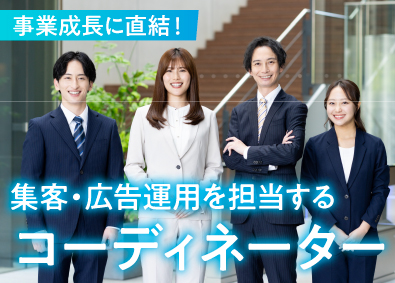 株式会社アクティブコーポレーション 人材コーディネーター／平均月収50万／フレックス／残業少なめ