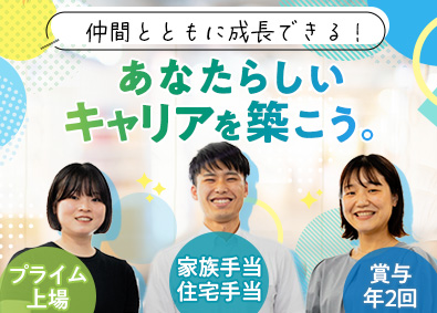 名糖運輸株式会社 総合職（採用・労務・財務経理）／賞与3カ月分／各種手当充実