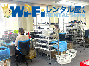 株式会社ジェイフィールド 業務スタッフ／WiFiルーター等の動作確認・発送管理業務