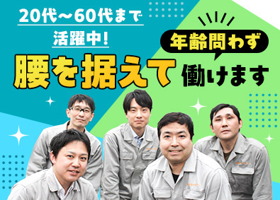 株式会社エス・エス・シー 工場職／未経験歓迎／年休125日／土日休／転勤なし
