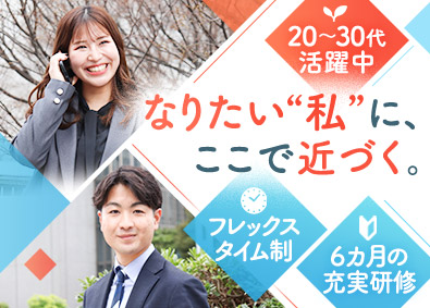株式会社ヤマシタ ヘルスケア営業／未経験歓迎／昇給・昇格最大年4回／フレックス