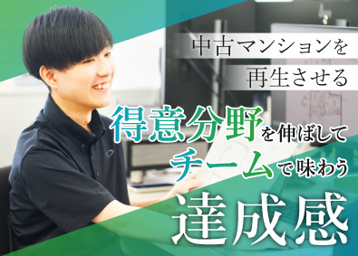 株式会社エフステージ リノベマンションの積算事務／未経験可／成長企業でキャリアUP