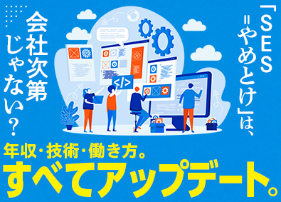 株式会社ゲートスカイ 開発エンジニア／スキルチェンジ・案件選択歓迎／退職者0名