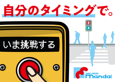 株式会社万代 店舗スタッフ／月9～12日休／賞与100万円／店長900万円