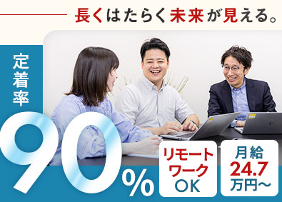 フジアルテ株式会社 事務（データ入力メイン）リモート可／土日休／未経験歓迎