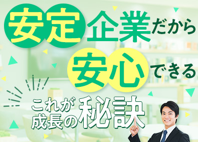 東建コーポレーション株式会社【プライム市場】 安定した環境で活躍できる営業職／年間休日121日／未経験歓迎