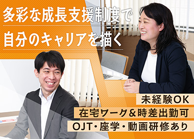 税理士法人九段会計事務所 税務会計スタッフ／未経験・在宅・時差出勤可／年休120日以上