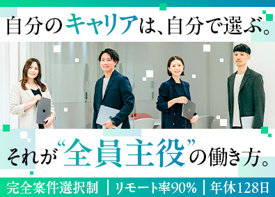 ＨＹＢＲＩＤＷＯＲＫＳ株式会社 ITエンジニア／年収100万円UP／フルリモ／完全案件選択制