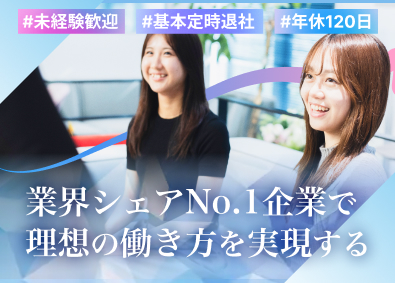 プレミアムウォーター株式会社(株式会社プレミアムウォーターホールディングス) 営業事務／未経験歓迎／年休120日以上／残業少なめ／研修充実