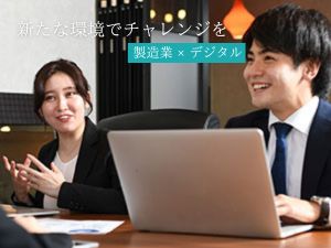 Paddy&Water株式会社 ビジネスコンサルタント／年休125日／月次賞与／フレックス