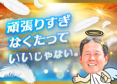 株式会社プロサポート ITエンジニア／前給以上保証／会社本位の配属・帰社日なし