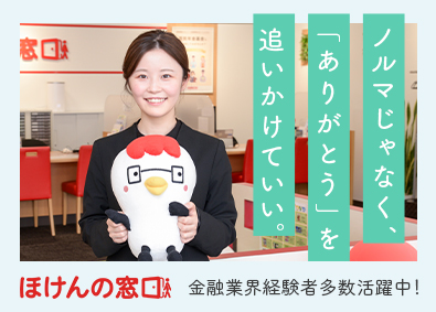 ほけんの窓口グループ株式会社(伊藤忠商事グループ)