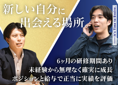 株式会社Ｇ‐ＲＩＳＥ 法人営業／未経験歓迎／年間休日125日／残業月20時間以下