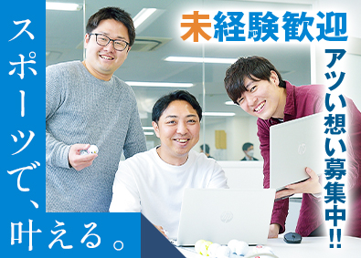 株式会社ゴルフパートナー(ゼビオグループ) 総合職（販促・企画）／未経験歓迎／基本定時退社／正社員登用有