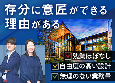 株式会社東京日商エステム 自社ブランドマンションなどの設計／資格不問／月給31万円～