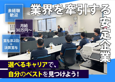 板倉冷機工業株式会社 総合職（営業・メンテナンススタッフ）／経験不問／月給30万円