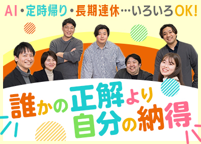 株式会社zerophy(メガグループ) 自由度高めSE・PG／前給保証／初月最大70万／年休125日