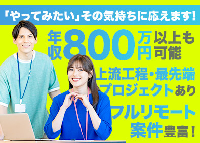株式会社アスパーク ITエンジニア／経験不問／研修充実／賞与年2回／E002ーI