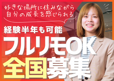 ＮｉＸ　ＲｉＳＥ株式会社 ITエンジニア／フルリモート／案件選択自由／年間休日130日