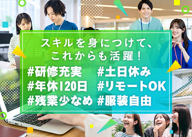 株式会社アスパーク ITサポート／研修充実／年休120日／在宅OK／E002ーE