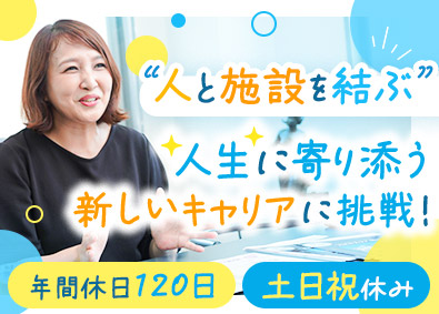 十全ライフサポート株式会社 アシスタントコーディネーター／年休120日／月給27万円以上