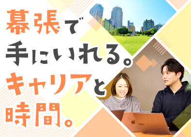 ジョーシス株式会社(グループ会社／ラクスル株式会社) ITセンターのSV（事業統括）／月収33万円～／年休125日