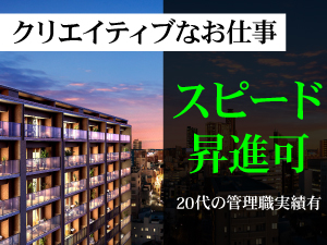 株式会社クリープ 建築分野の動画制作・コンピューターグラフィックスの営業