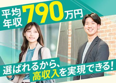 株式会社ＩＴＳ コンサルティング営業／未経験OK／フルフレックス／賞与年3回