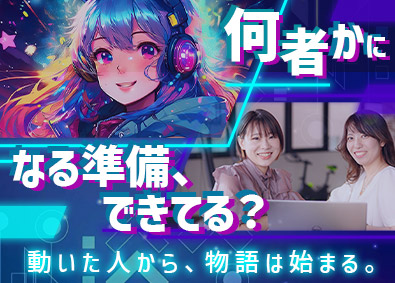 ｉ　ＣＯＮＴＩＮＥＮＴ株式会社 IT系総合職（Webデザイナー・エンジニア・ゲームPG）
