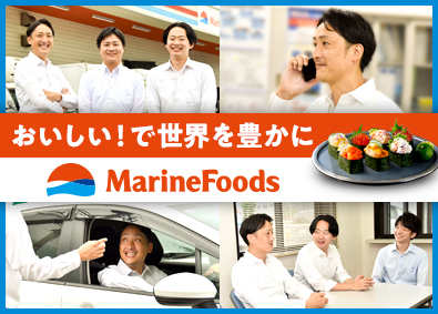 マリンフーズ株式会社(双日グループ) 法人営業／年間休日123日／土日祝休み／福利厚生充実