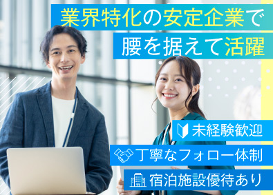 株式会社タップ 成長企業の人事／未経験歓迎／業界トップの安定性／残業少なめ