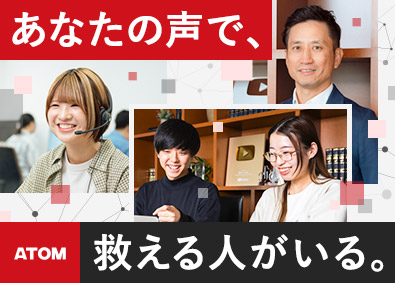 アトム法律情報株式会社