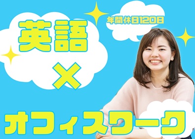シングルポイントジャパン合同会社 サポート事務／未経験OK／リモートワーク／入社祝い金10万円