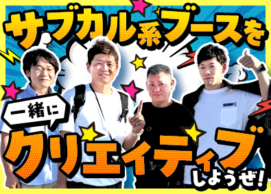 株式会社寺西電気 ブースの施工スタッフ／未経験歓迎／月給25万円／年休120日