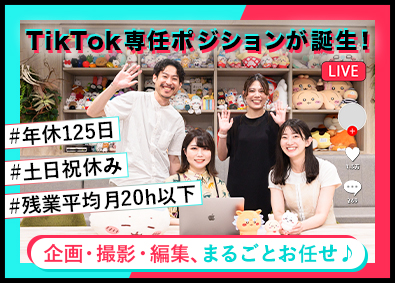 株式会社グレイ・パーカー・サービス TikTok・SNS運用担当／土日祝休／残業平均月20h以下