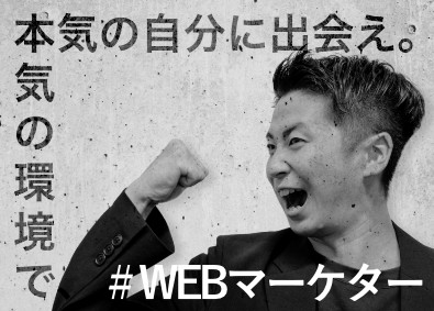 株式会社Ｂａｍｏｓ WEBマーケター／圧倒的な成長／多彩なキャリア／月35万円～