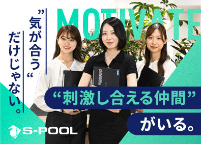 株式会社エスプール【プライム市場】 事業企画／未経験歓迎／月給30万円～／土日祝休／年休125日