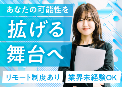 株式会社ピーエスアイ(電算システムホールディングスグループ) IT営業／賞与4.3ヶ月分／年休125日／残業月10時間以内