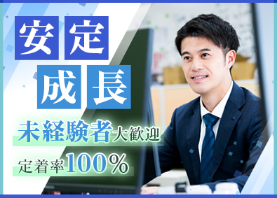 株式会社日本タクシー 総務職／未経験歓迎／面接1回・定時退社・転勤なし