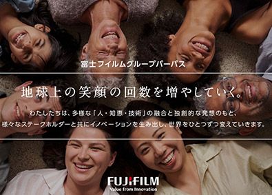 富士フイルム株式会社【プライム市場】 メディカルシステム開発／メカ・エレキ・ソフトウエア設計