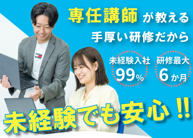 株式会社ＡＥＶＩＣ ITエンジニア／年休122日～／最大6か月研修／年収UP多数