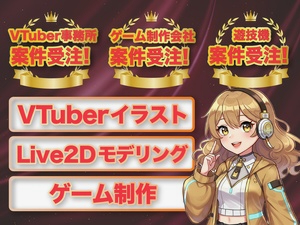 ＣＡＳＴ株式会社 Vtuber・ゲーム制作・アニメーション制作・Live2D